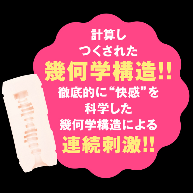 【販売終了・アダルトグッズ、大人のおもちゃアーカイブ】ぷにぷにモンスタージェム　NPPPP-058 商品説明画像2
