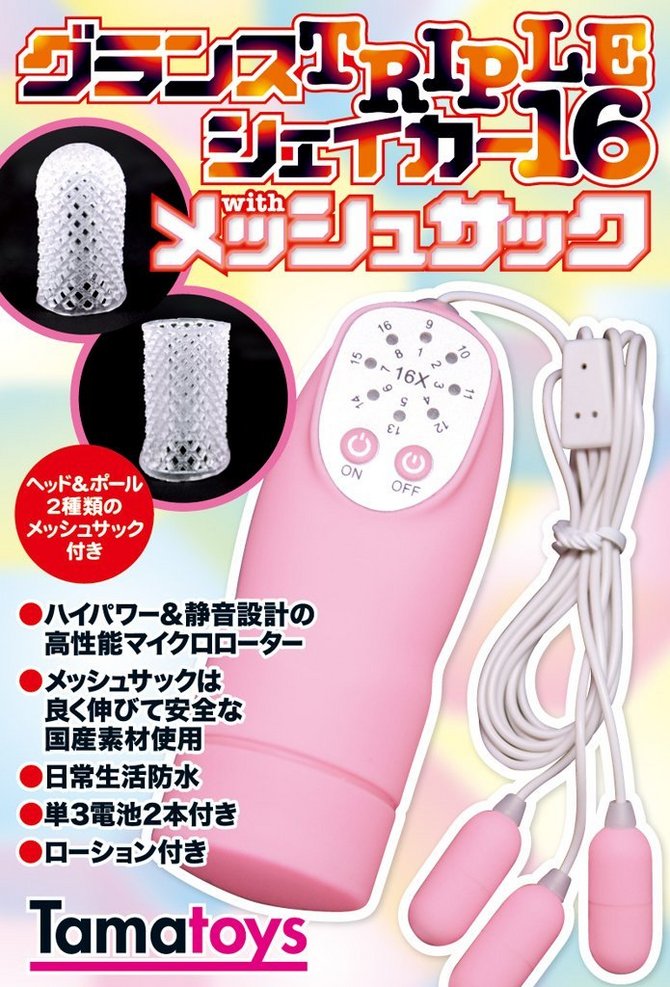 グランスTRIPLEシェイカー16withメッシュサック　TMT-575 商品説明画像7