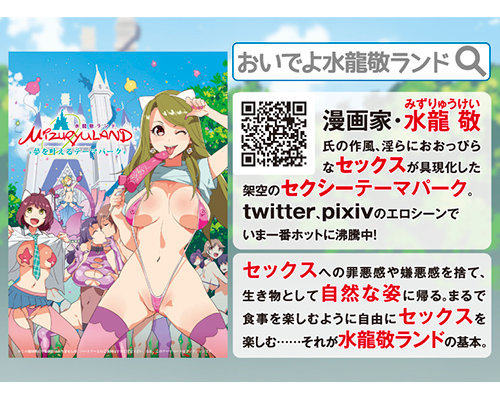 水龍敬ランドコレクション 【No.1 巫女】 商品説明画像4