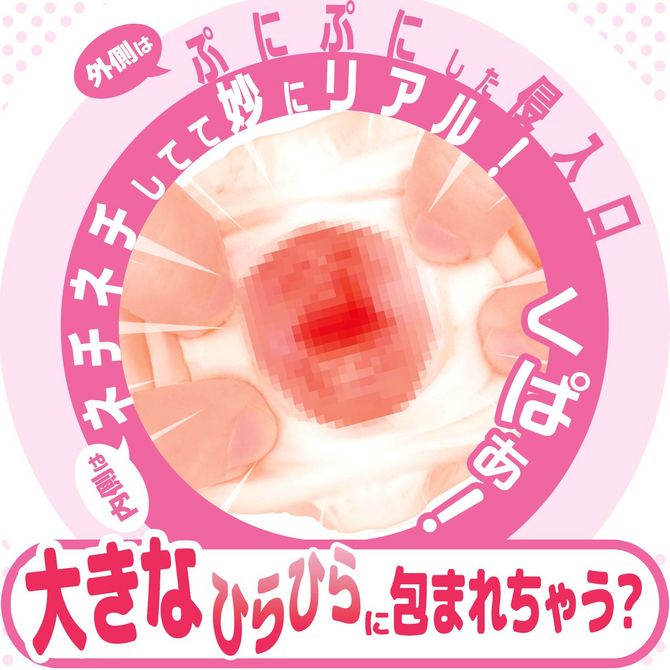 【業界最安値!】マジックアイズ ちつにく ぷにぷに3層タイプ □ 商品説明画像3