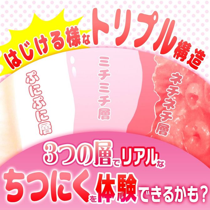 【業界最安値!】マジックアイズ ちつにく ぷにぷに3層タイプ □ 商品説明画像6