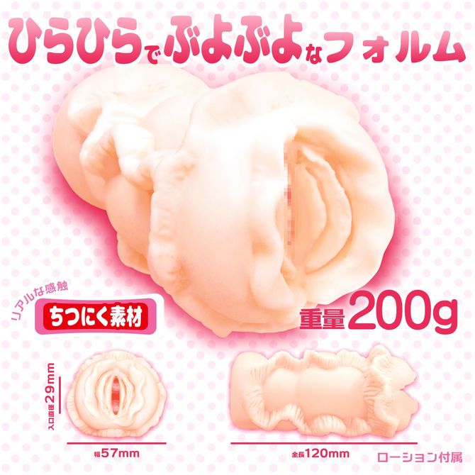 【業界最安値!】マジックアイズ ちつにく ぷにぷに3層タイプ □ 商品説明画像5