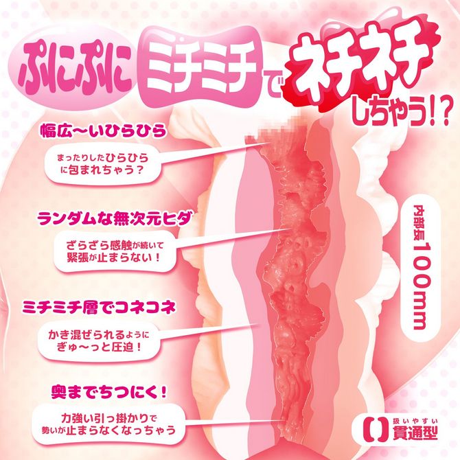 【業界最安値!】マジックアイズ ちつにく ぷにぷに3層タイプ □ 商品説明画像4
