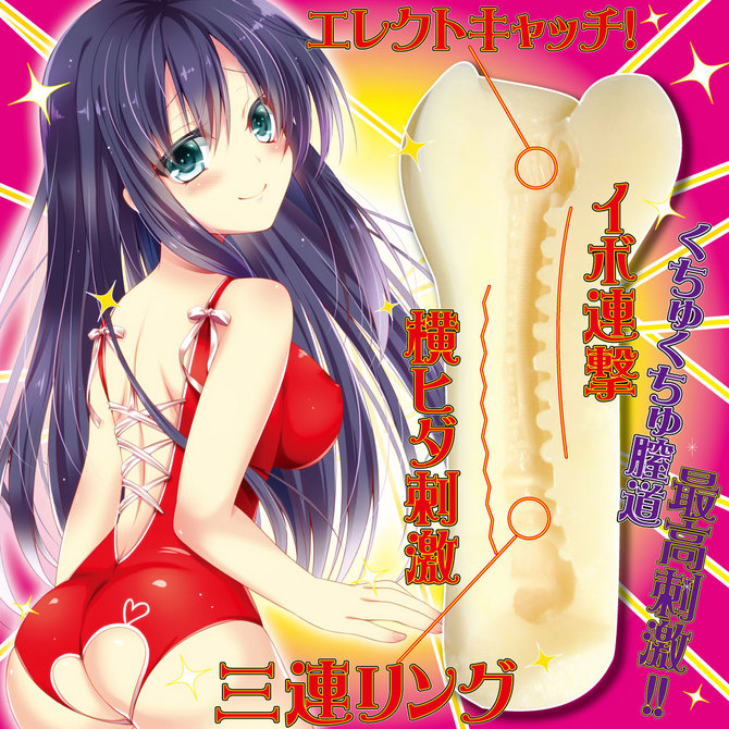 イボヒダ連打 くちゅまんバック □ 商品説明画像3