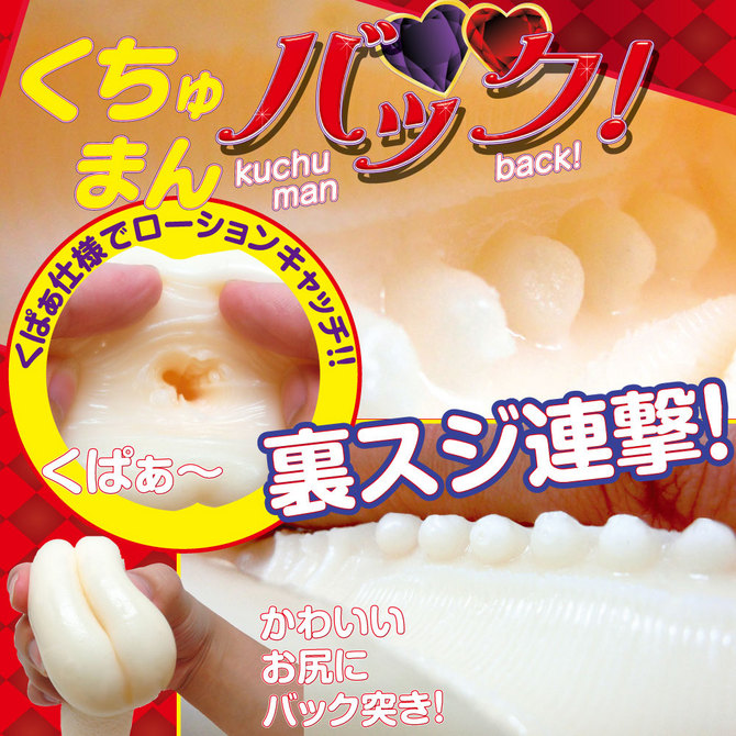 イボヒダ連打 くちゅまんバック □ 商品説明画像6