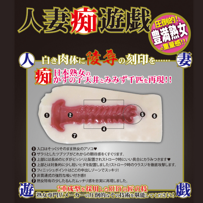 人妻痴遊戯（DVD同梱） 商品説明画像5