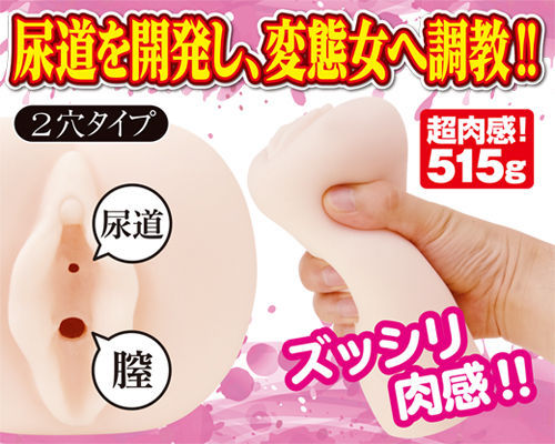 尿姦 [にょうかん] 商品説明画像2