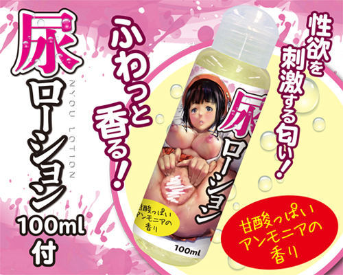 尿姦 [にょうかん] 商品説明画像6
