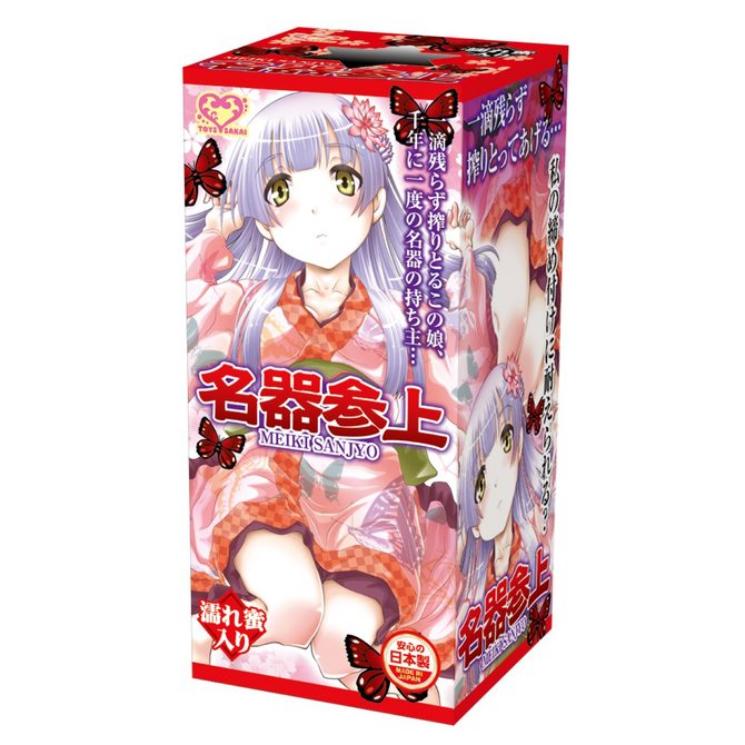 【業界最安値！】名器参上 商品説明画像1