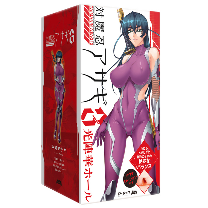 対魔忍 アサギ　光陣華ホール  UPPP-007 商品説明画像1