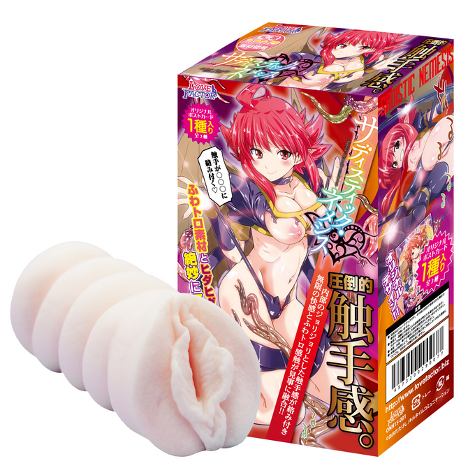 ラブファクター サディスティックネメシス ◇ 商品説明画像1