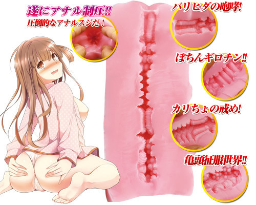 あなるばんきっしゅ 商品説明画像9