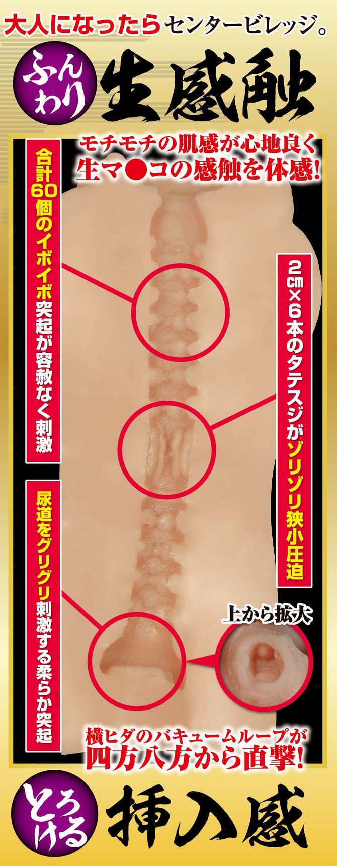 肉厚菩薩 商品説明画像5