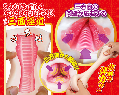 ちつのほそみち 商品説明画像2