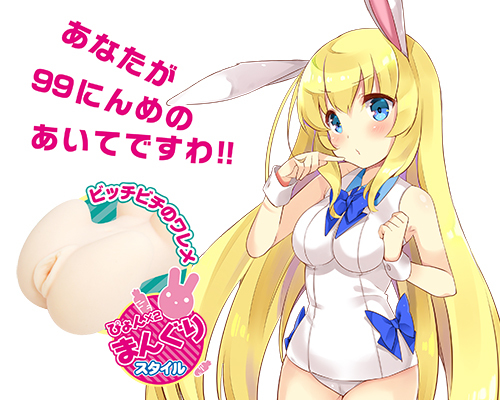 こすたま2うさびっと 商品説明画像2