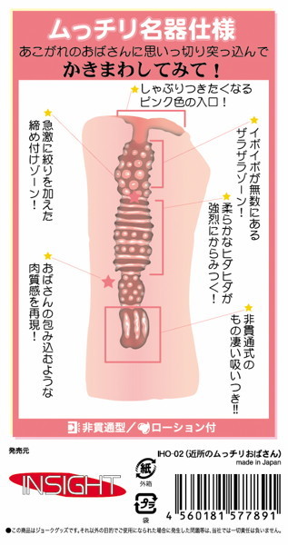 RUBY 近所のムッチリおばさん ローション付き RUBY-018 商品説明画像4