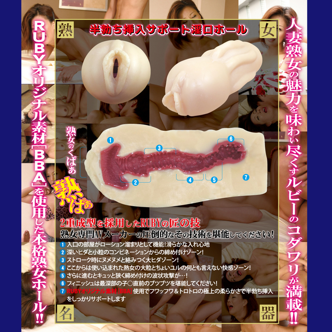 純淫　藤木未央の熟女名器　TJGN-001 商品説明画像6