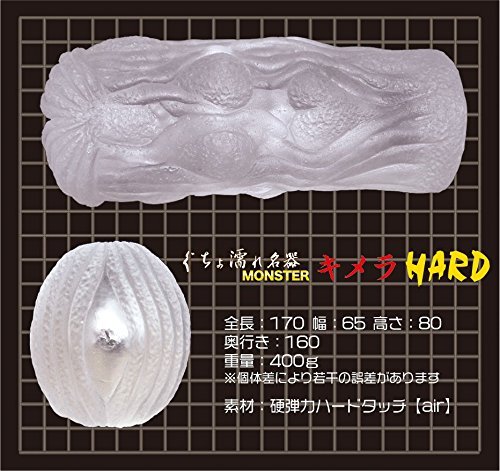 ã60ï½70ï¼OFF!ããæ¥­çæå®å¤ï¼ããã¡ãæ¿¡ãåå¨ MONSTER ã­ã¡ã© Hard ååèª¬æç»å5