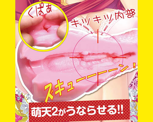 【50～60％OFF!】萌天2 ◇ 商品説明画像4