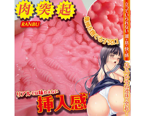 ひざつき突起乱舞 ◇ 商品説明画像6