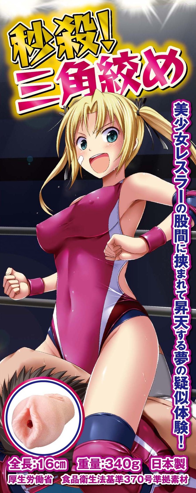 秒殺！三角絞め 商品説明画像6