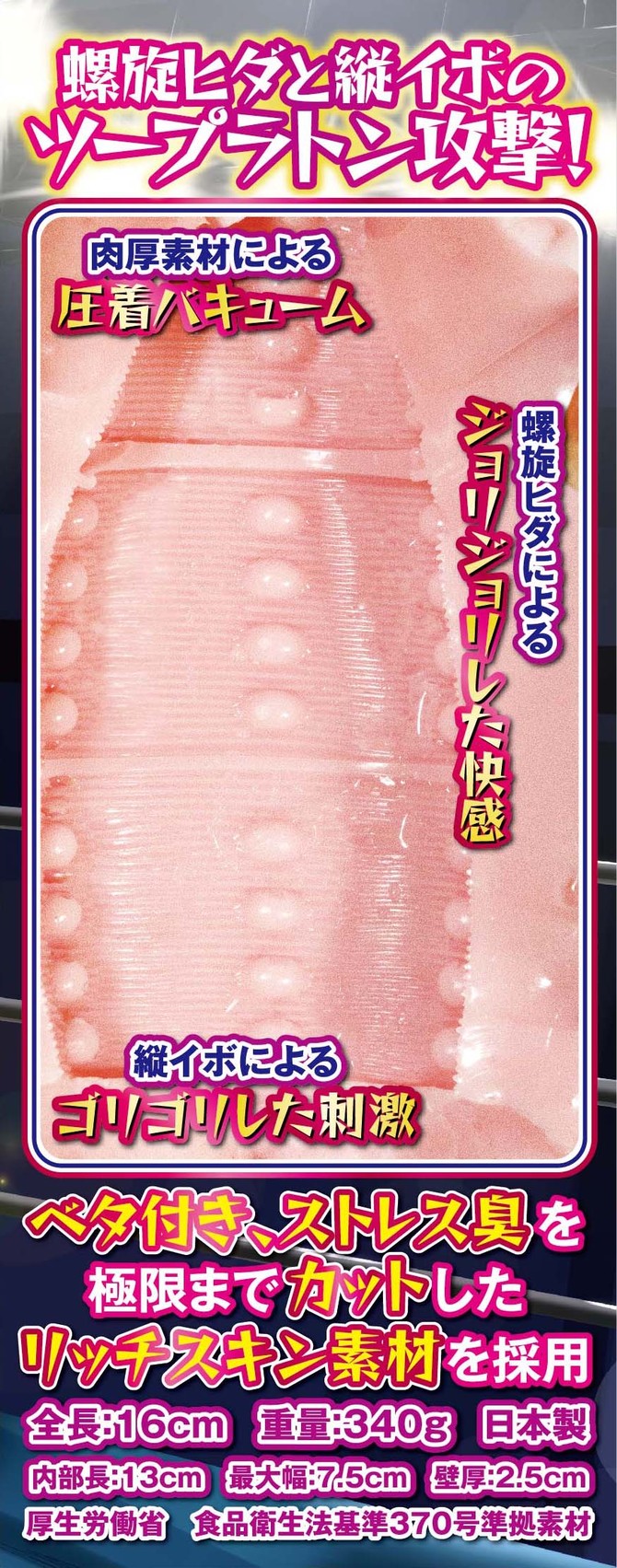 秒殺！三角絞め 商品説明画像3