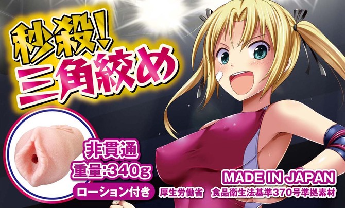 秒殺！三角絞め 商品説明画像7