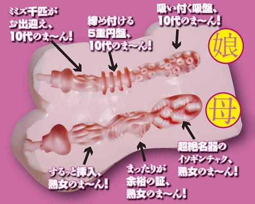水龍敬ランドコレクション 【No.2 母娘】 商品説明画像5
