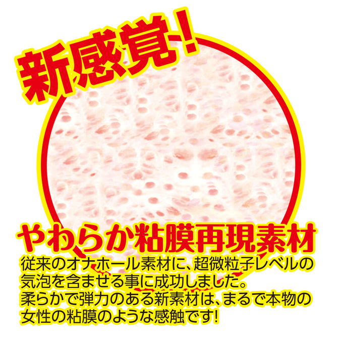KT 催眠オナニー入門　女子校生の催眠音声CD付きオナホール 商品説明画像6