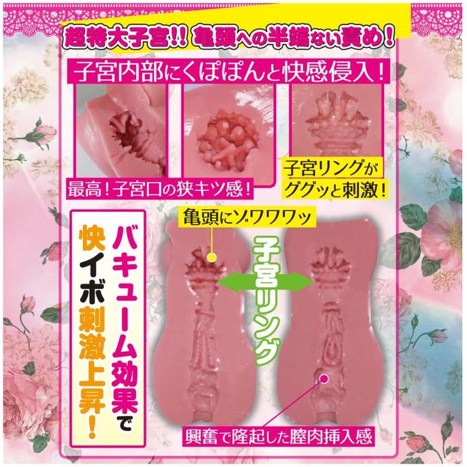 Ｃきゅう～バンプ 商品説明画像3