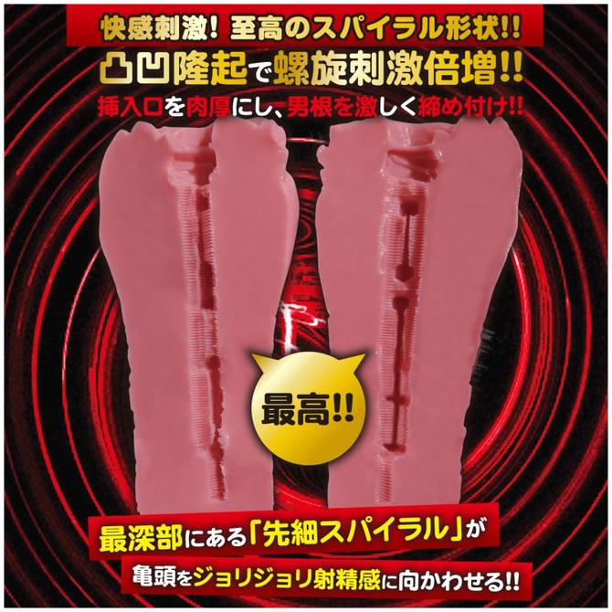 【業界最安値!】デコボコスパイラル　◇ 商品説明画像3