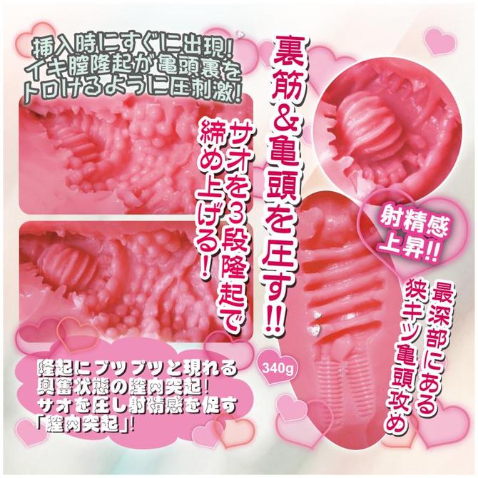 興奮隆起　イキ膣 商品説明画像4