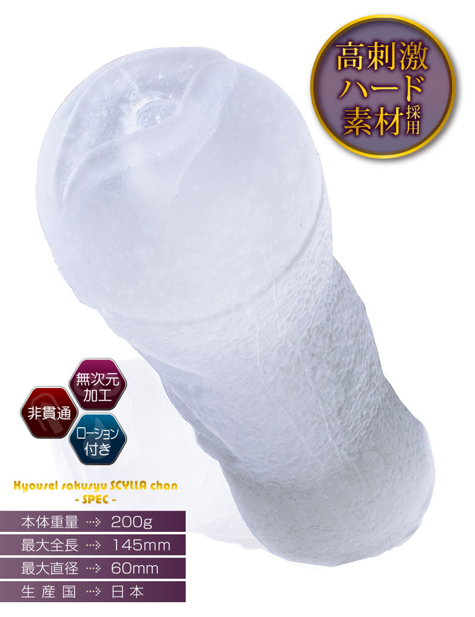 【50～60％OFF!】【業界最安値!】強精搾取！スキュラちゃん 商品説明画像2
