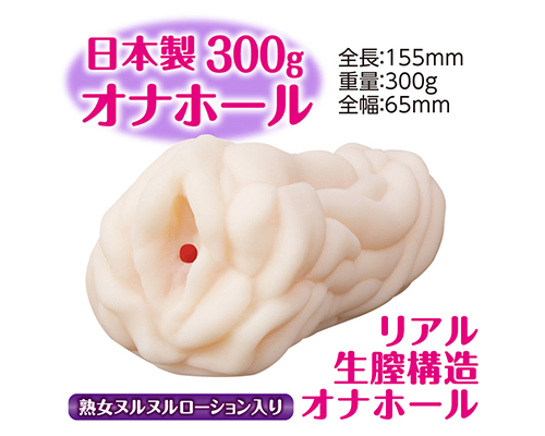 【販売終了・アダルトグッズ、大人のおもちゃアーカイブ】兄貴の嫁さんなら俺にハメられてヒィヒィ言ってるところだよ　CD無しオナホールのみバージョン ◇ 商品説明画像2