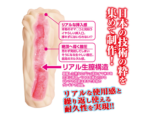 【販売終了・アダルトグッズ、大人のおもちゃアーカイブ】兄貴の嫁さんなら俺にハメられてヒィヒィ言ってるところだよ　CD無しオナホールのみバージョン ◇ 商品説明画像3