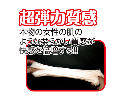 【販売終了・アダルトグッズ、大人のおもちゃアーカイブ】兄貴の嫁さんなら俺にハメられてヒィヒィ言ってるところだよ　CD無しオナホールのみバージョン ◇ 商品説明画像4