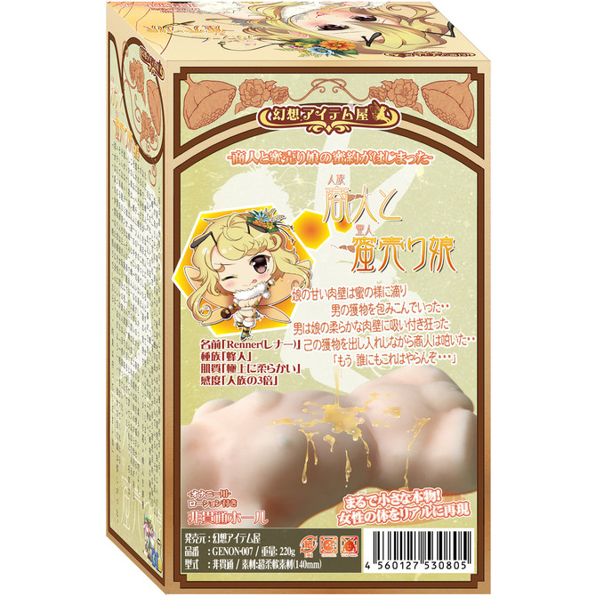 商人と蜜売り娘 商品説明画像5