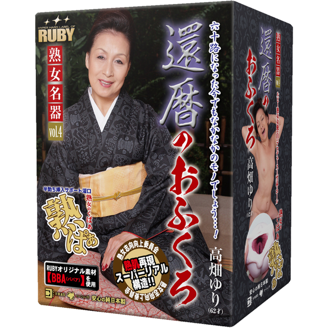 還暦のおふくろ　高畑ゆり TJGN-004 商品説明画像1