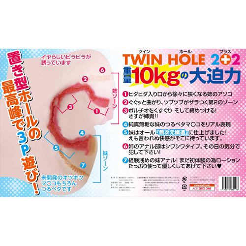 【業界最安値!】双子姉妹のダブル名器 商品説明画像3