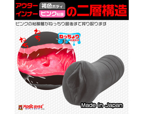 【業界最安値!】ねちょまん　ブラック ◇ 商品説明画像2