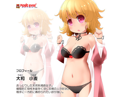 【業界最安値!】ねちょまん　ブラック ◇ 商品説明画像7