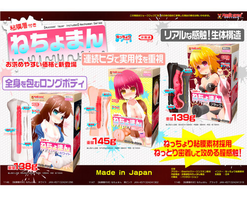 【業界最安値!】ねちょまん　ブラック ◇ 商品説明画像8
