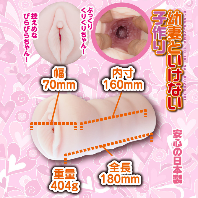幼妻といけない子作り OH-1734 商品説明画像8