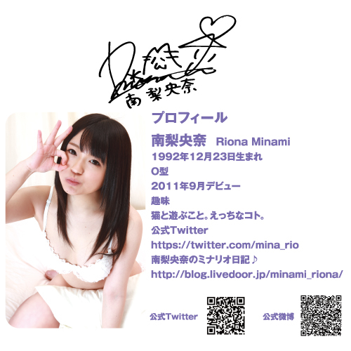 ã50ï½60ï¼OFF!ãåã®åæ¢¨å¤®å¥(My sweet Minami Riona) ååèª¬æç»å5