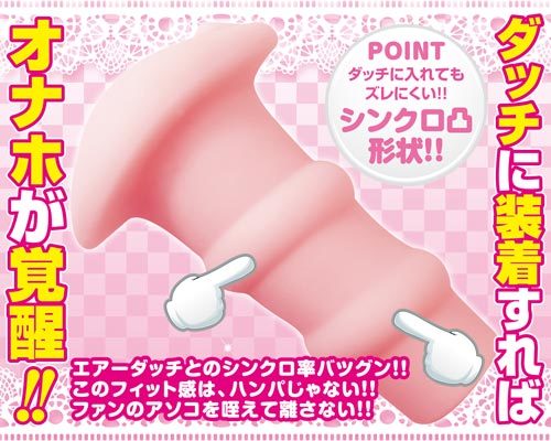 はめドル!!オナホ ファンサービス【神対応Ver.】 商品説明画像3