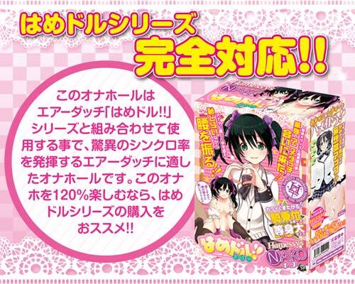はめドル!!オナホ ファンサービス【神対応Ver.】 商品説明画像8
