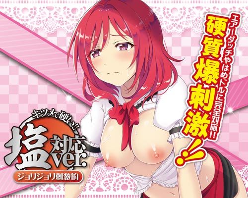 はめドル!!オナホ ファンサービス【塩対応Ver.】 商品説明画像2