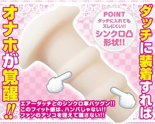 はめドル!!オナホ ファンサービス【塩対応Ver.】 商品説明画像3