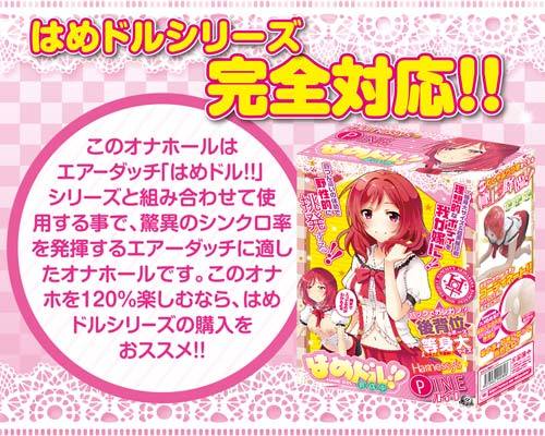 はめドル!!オナホ ファンサービス【塩対応Ver.】 商品説明画像8