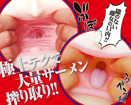 【50～60％OFF!】極フェラ5【咽喉輪二連締め】 商品説明画像4
